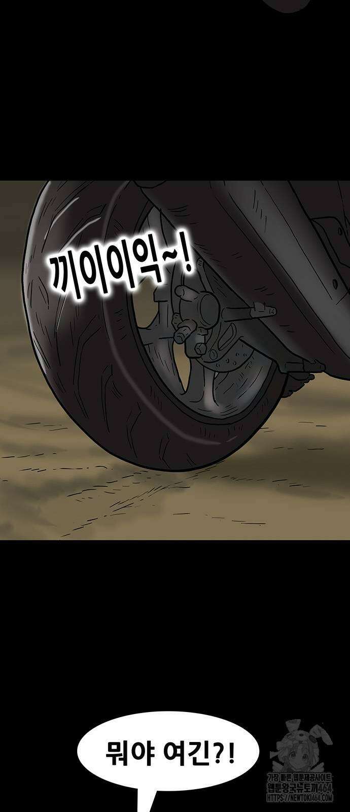 배달왕 54화 6