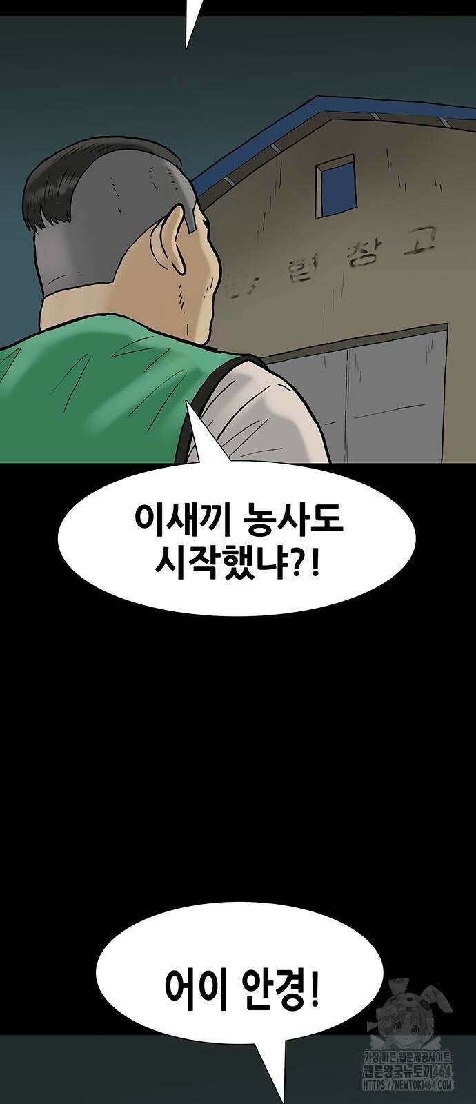 배달왕 54화 7
