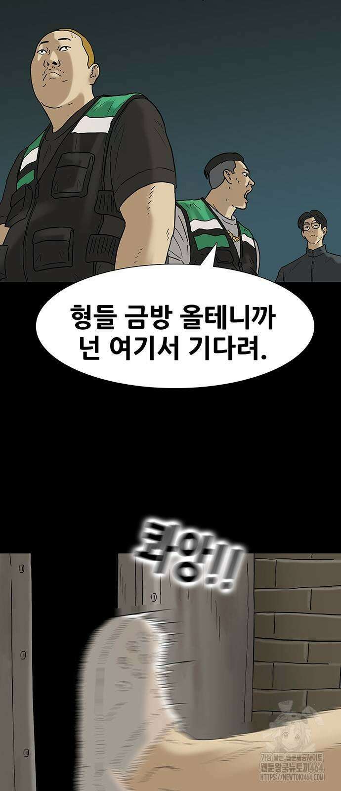 배달왕 54화 8