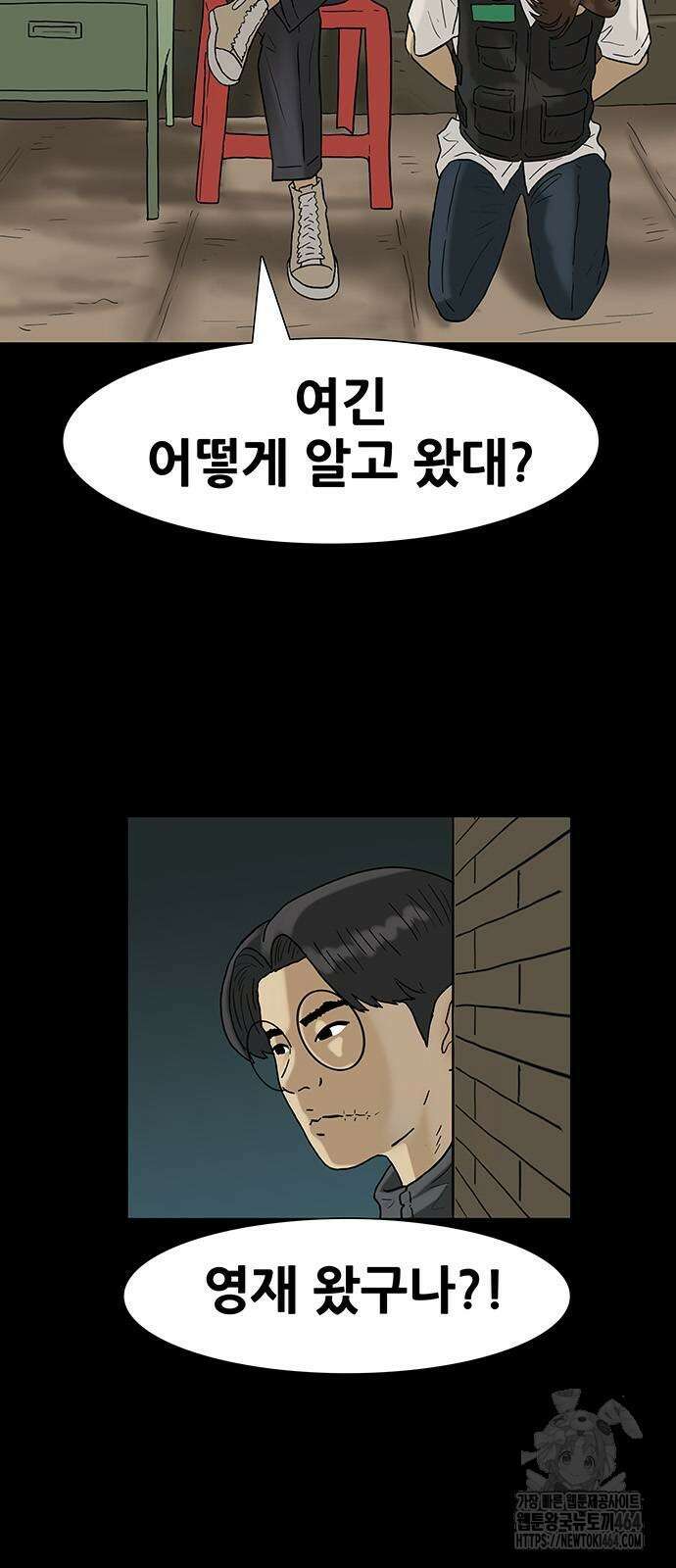 배달왕 54화 11