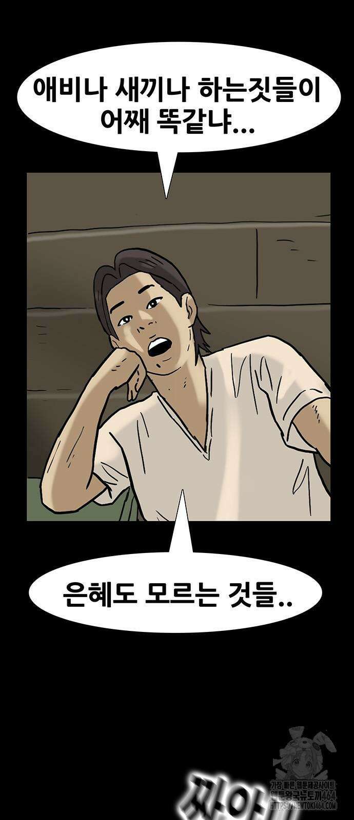 배달왕 54화 12