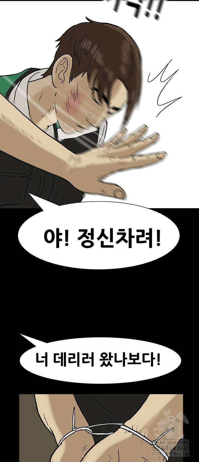 배달왕 54화 13