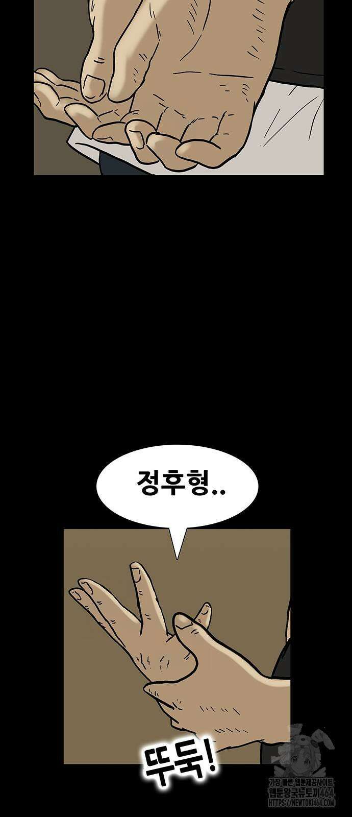 배달왕 54화 14