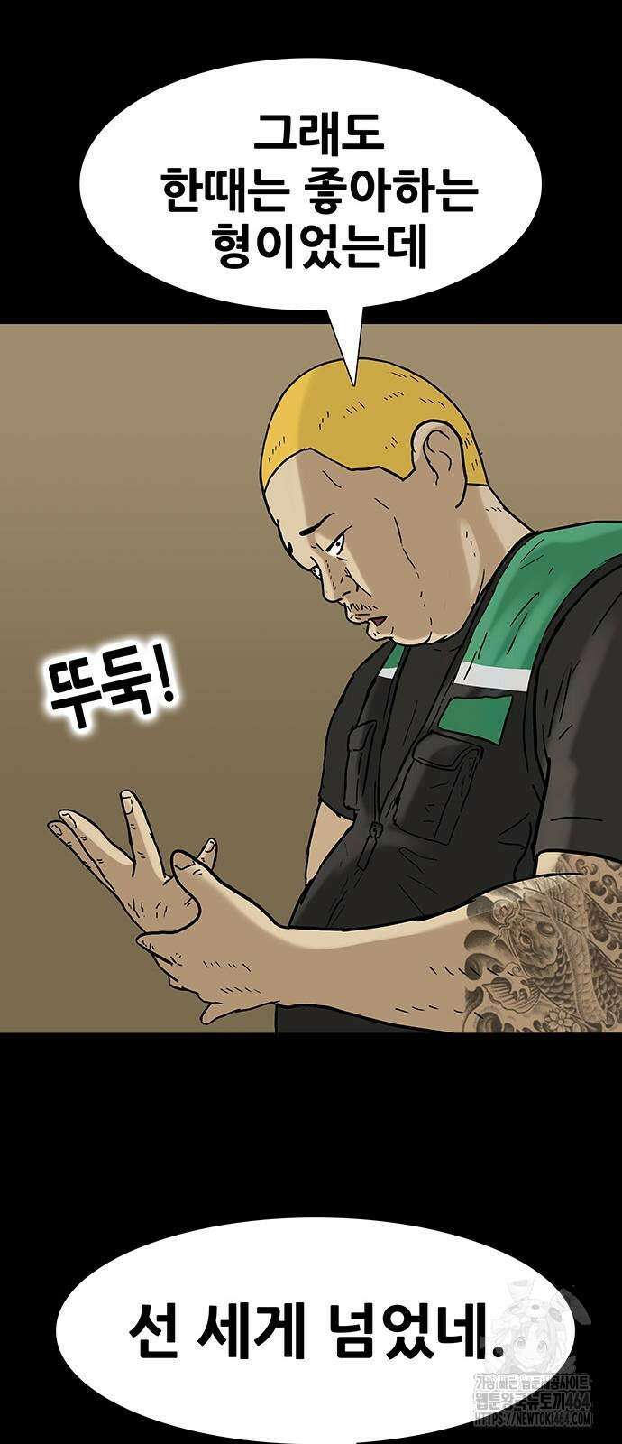 배달왕 54화 15