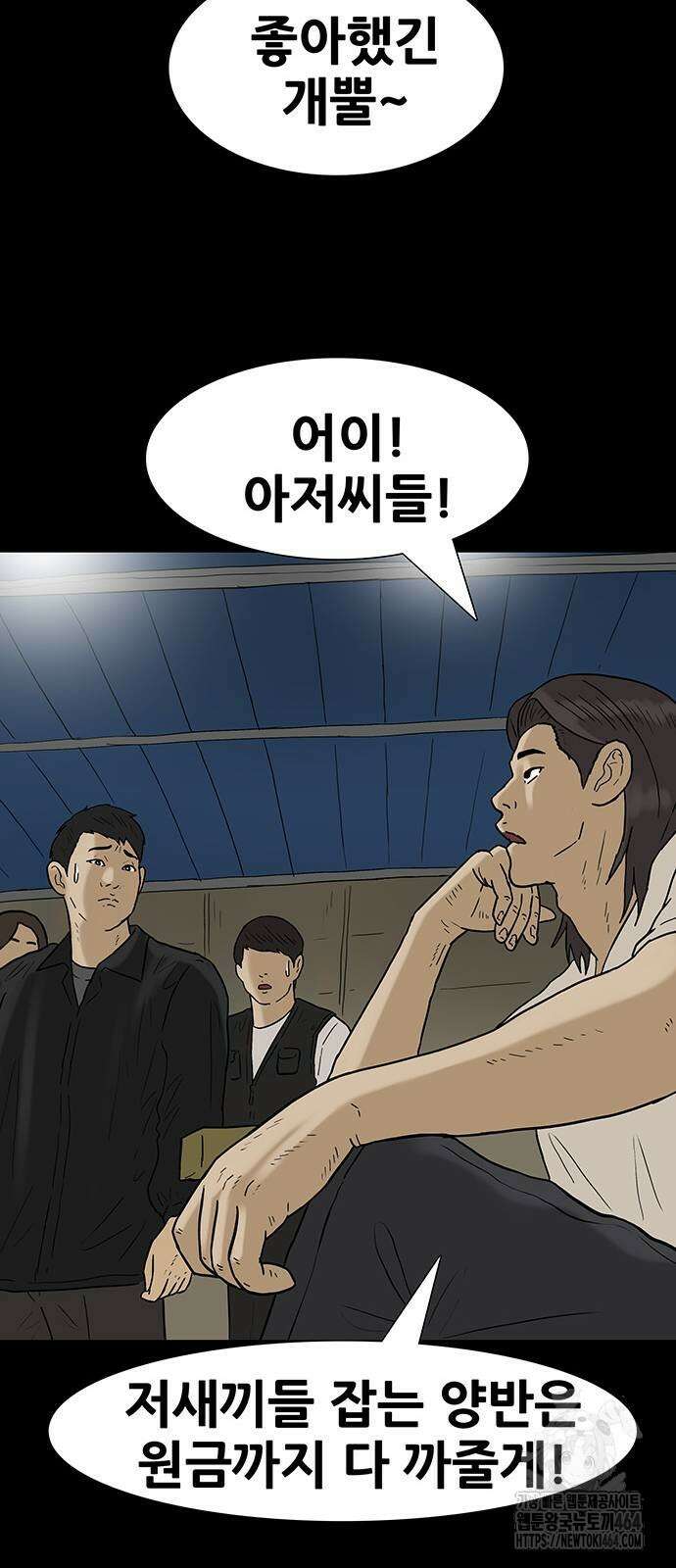 배달왕 54화 17