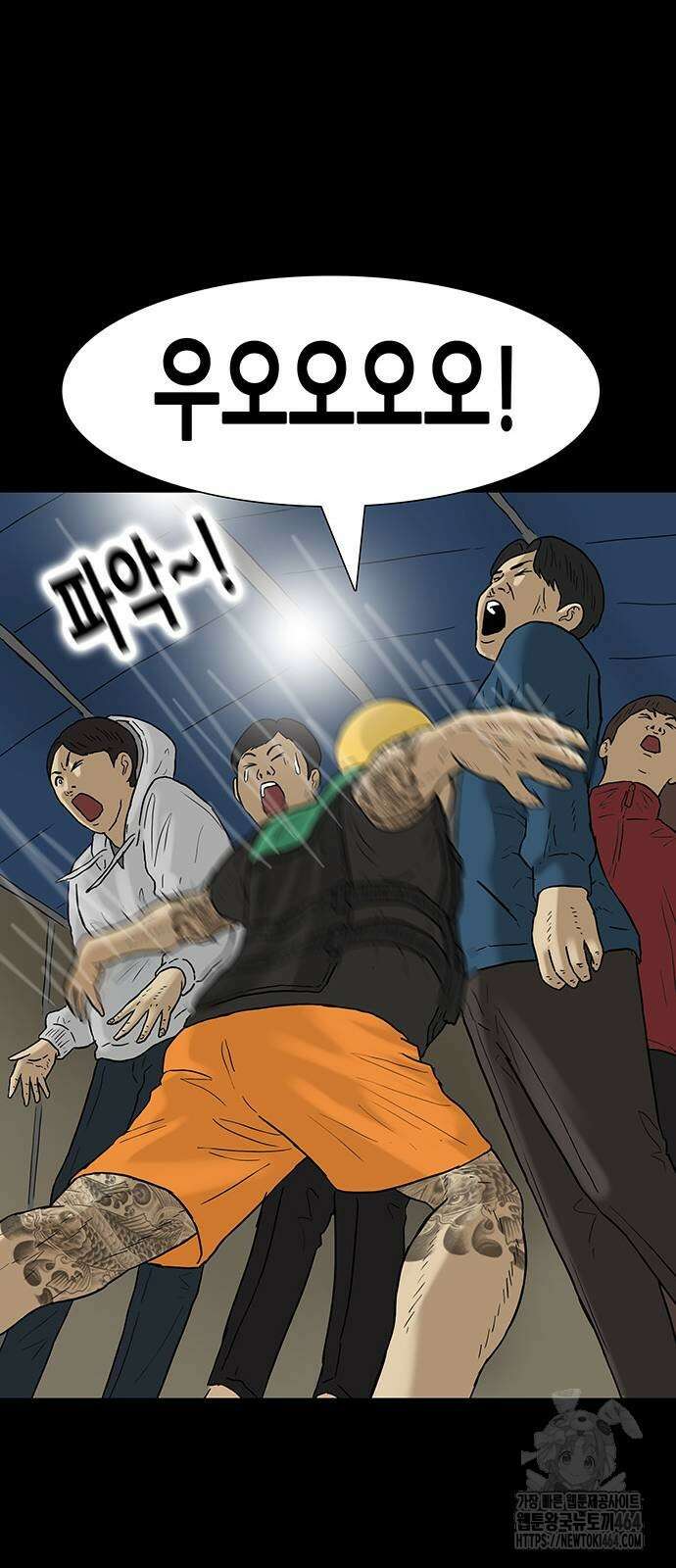 배달왕 54화 18
