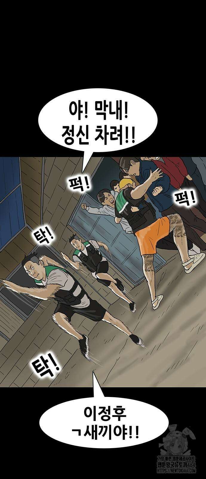 배달왕 54화 20