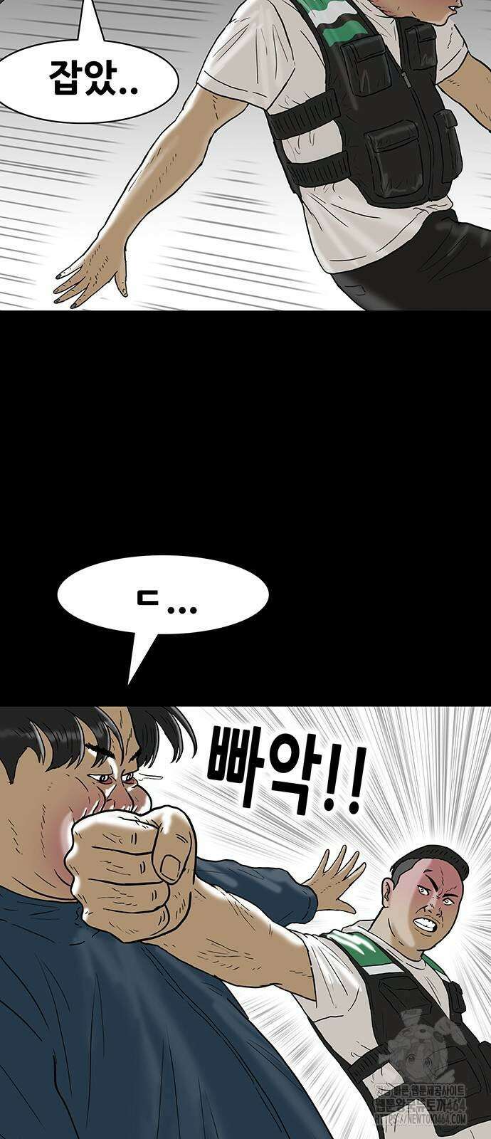 배달왕 54화 22