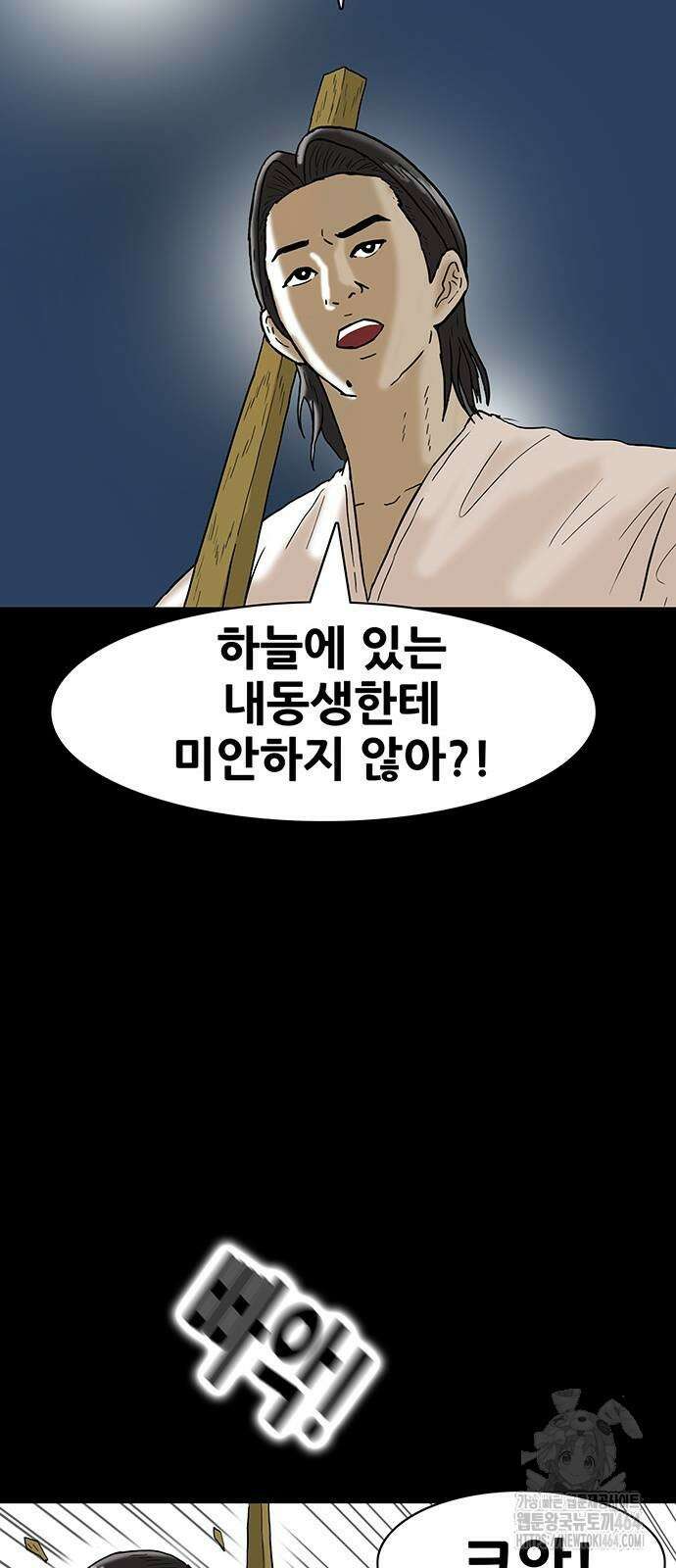 배달왕 54화 26