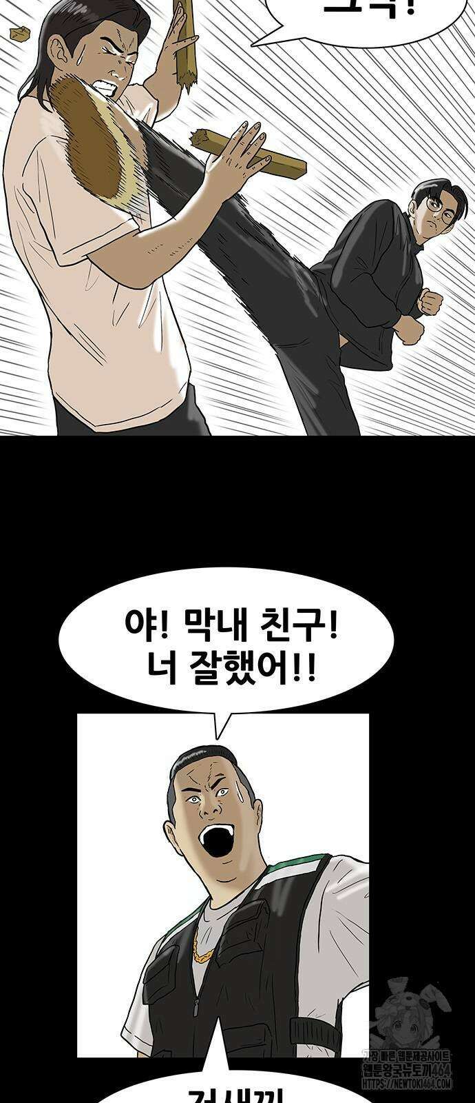 배달왕 54화 27