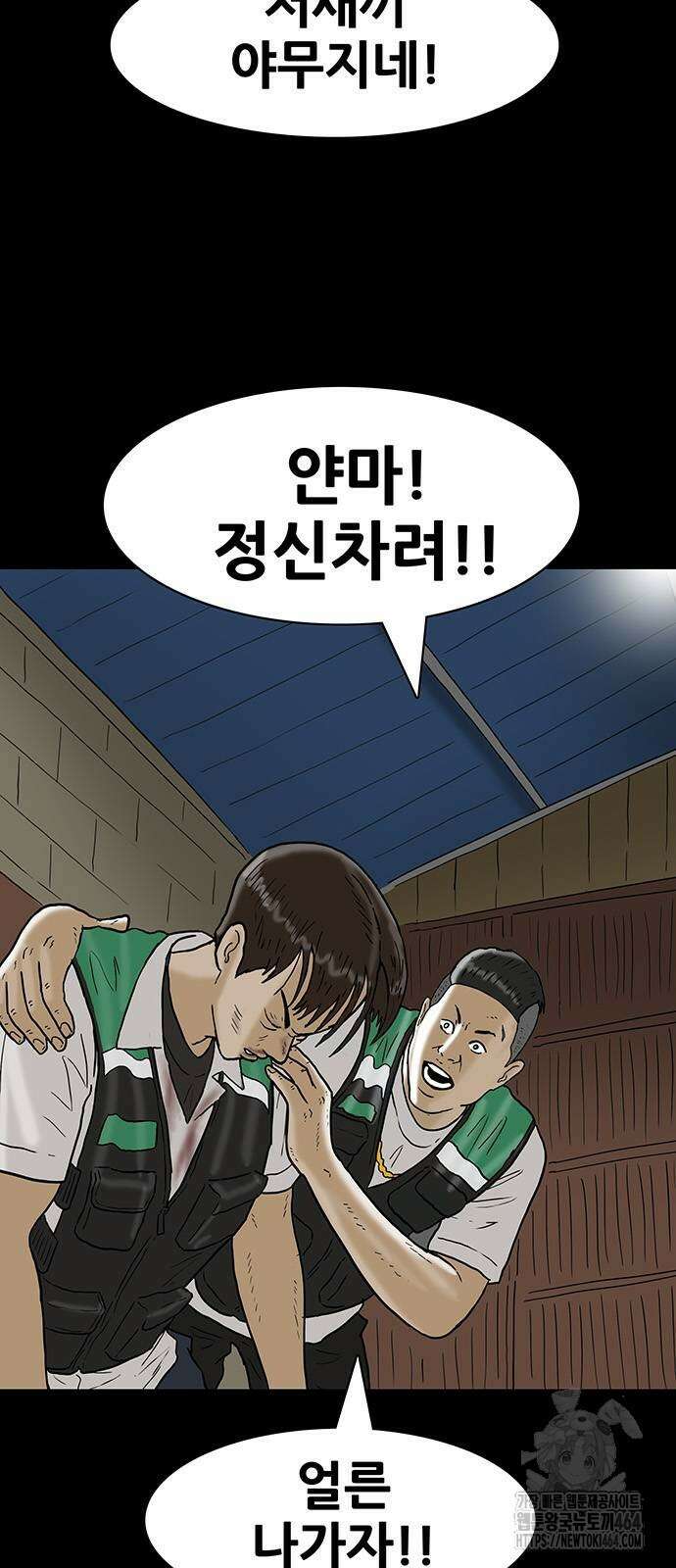 배달왕 54화 28