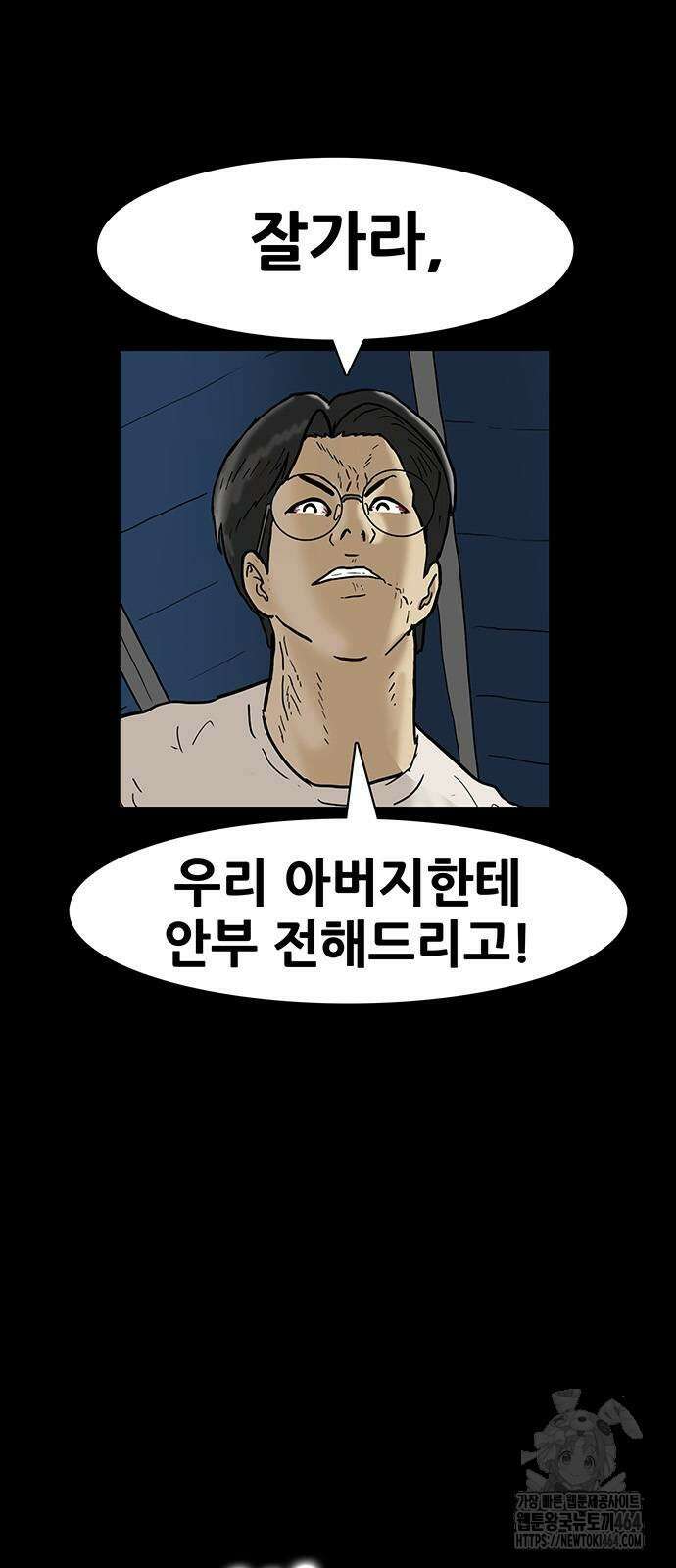 배달왕 54화 33