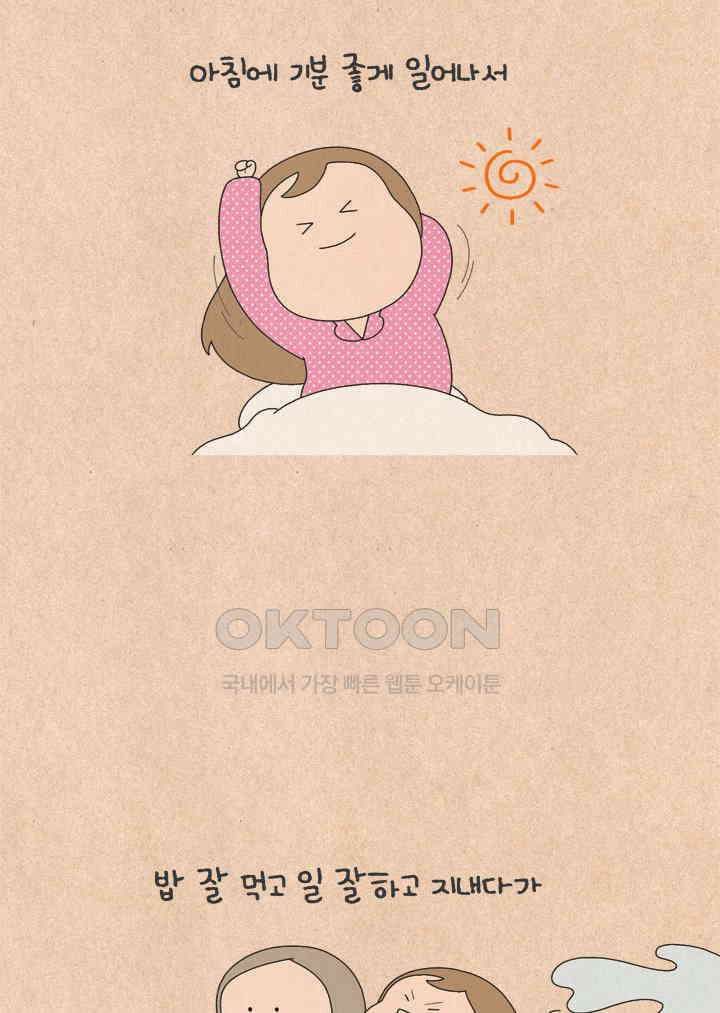 퀴퀴한 일기 ＃680． 궁상의 기억 2