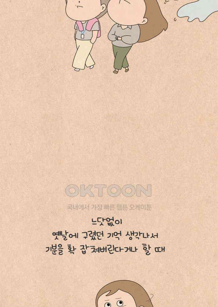퀴퀴한 일기 ＃680． 궁상의 기억 3