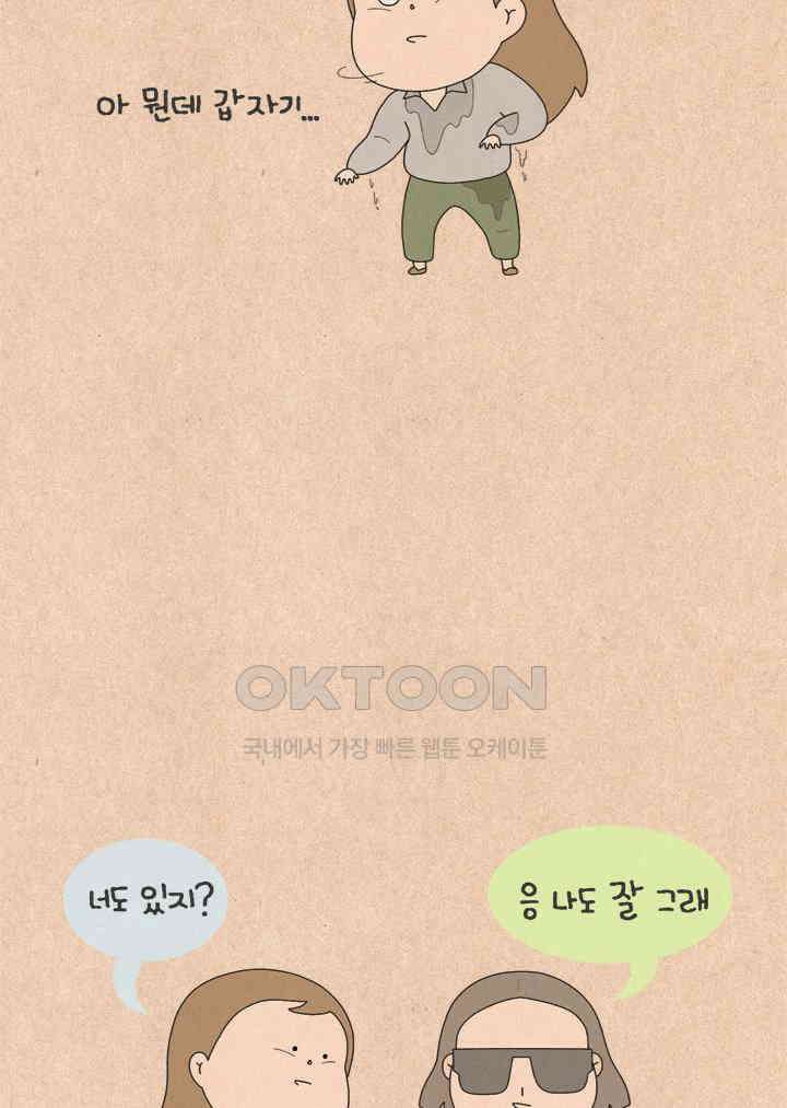 퀴퀴한 일기 ＃680． 궁상의 기억 4