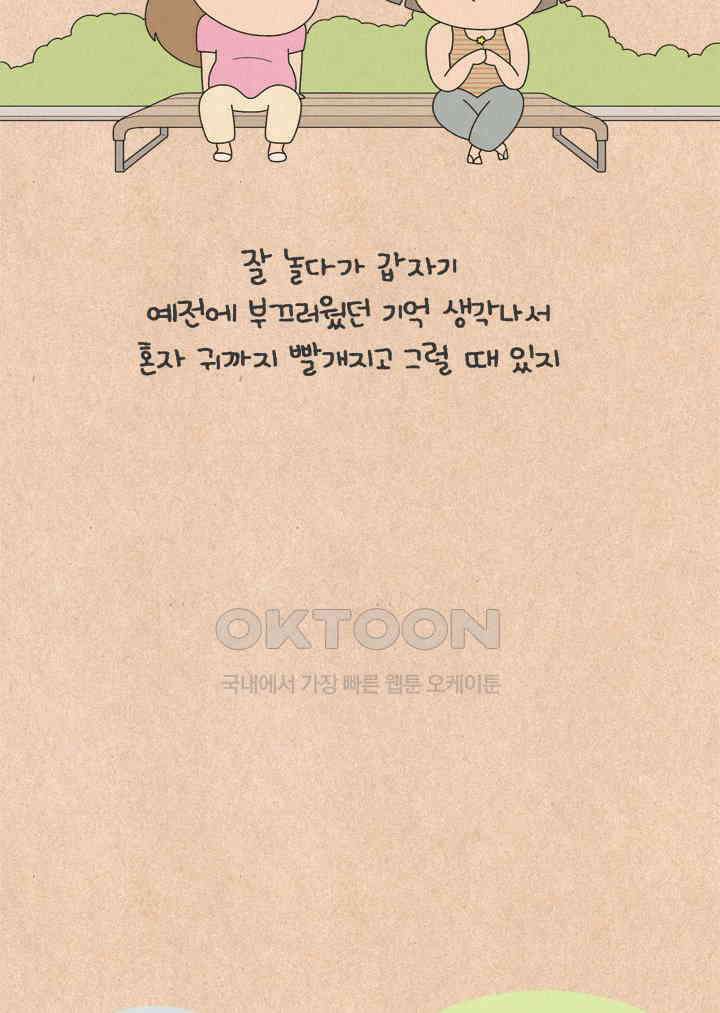 퀴퀴한 일기 ＃680． 궁상의 기억 5