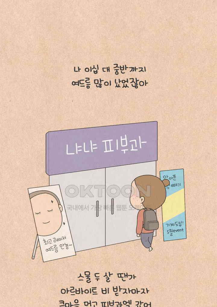 퀴퀴한 일기 ＃680． 궁상의 기억 7