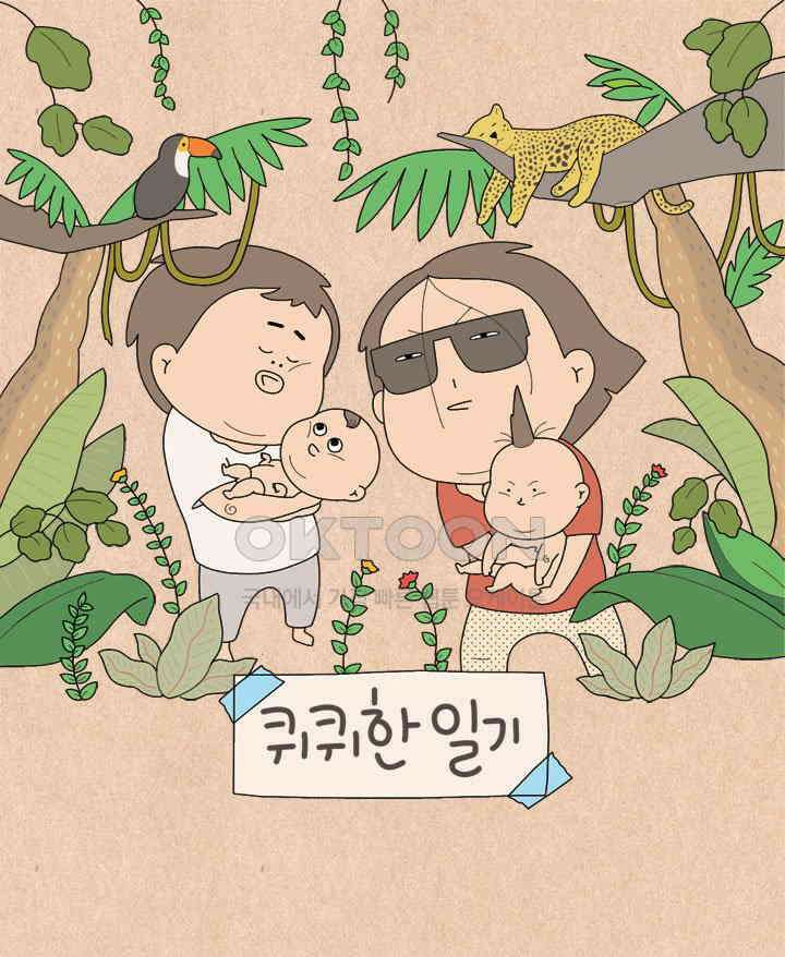 퀴퀴한 일기 ＃685． 나초야! 1