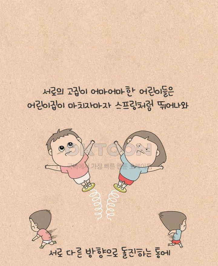 퀴퀴한 일기 ＃685． 나초야! 3