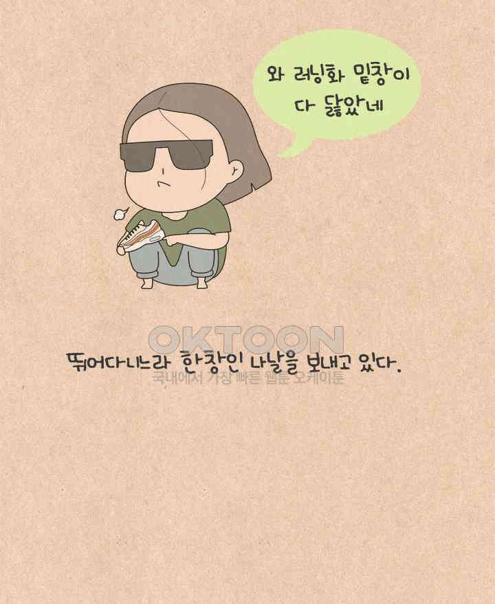 퀴퀴한 일기 ＃685． 나초야! 4