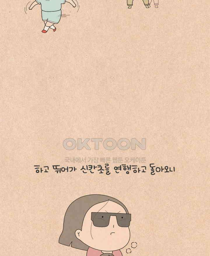 퀴퀴한 일기 ＃685． 나초야! 6