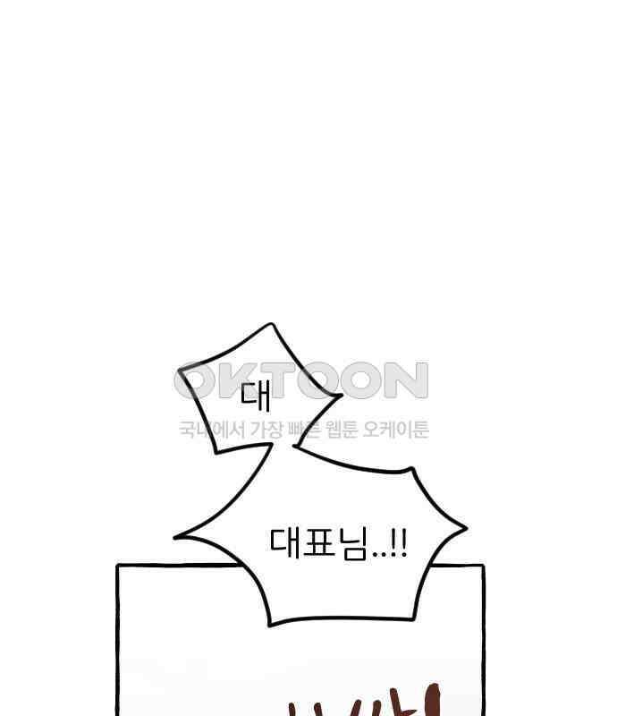숲속의 대표님 ＃22 1