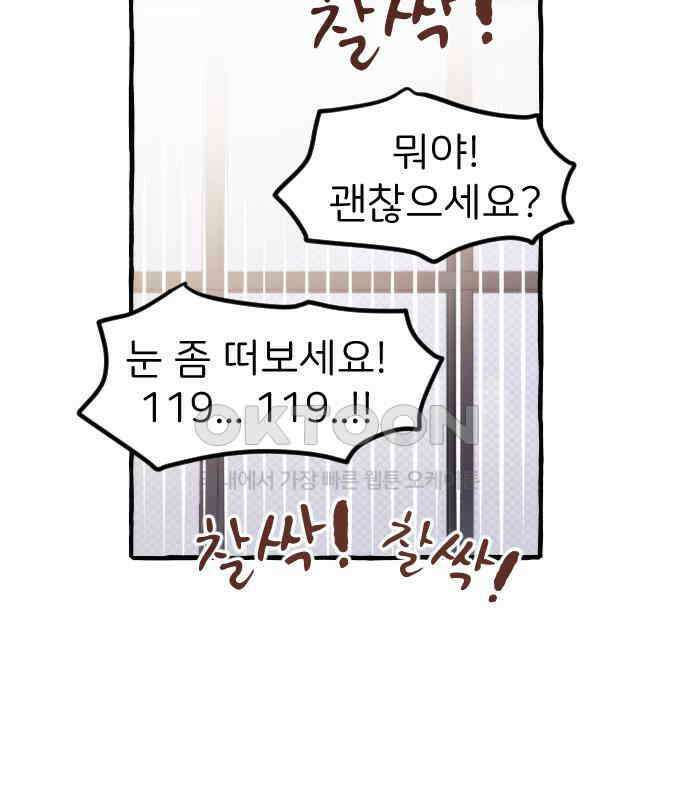 숲속의 대표님 ＃22 2