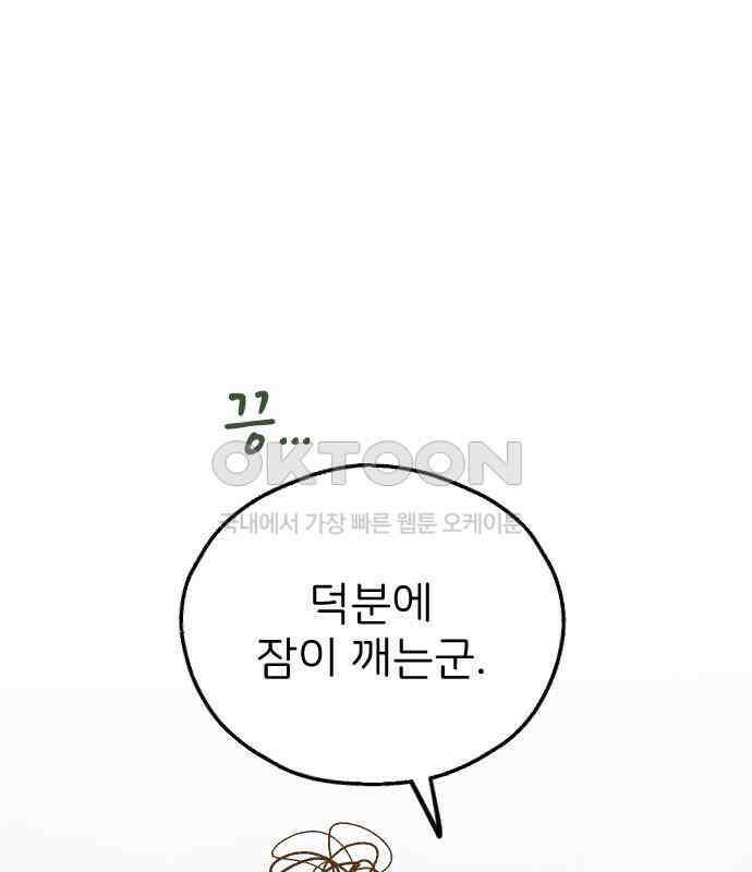 숲속의 대표님 ＃22 3