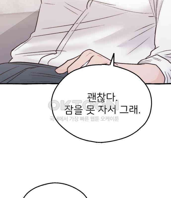 숲속의 대표님 ＃22 5