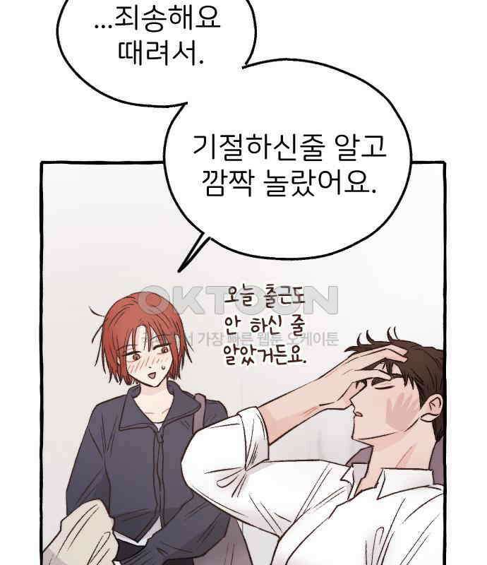 숲속의 대표님 ＃22 6
