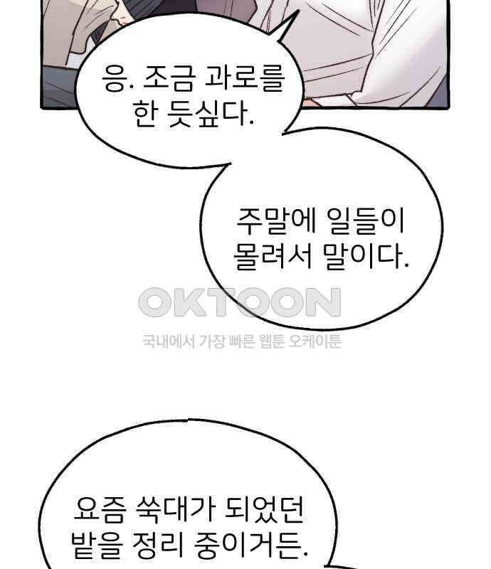 숲속의 대표님 ＃22 7