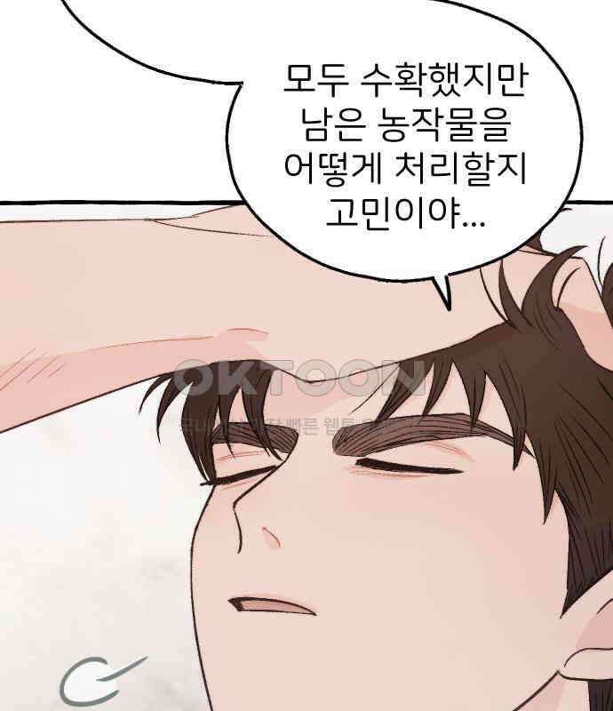 숲속의 대표님 ＃22 8