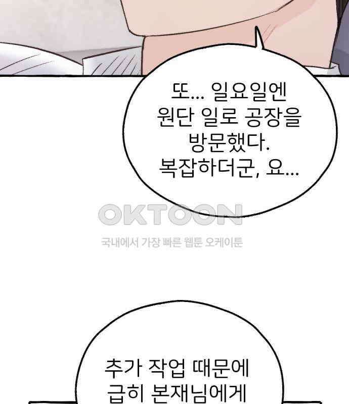 숲속의 대표님 ＃22 9