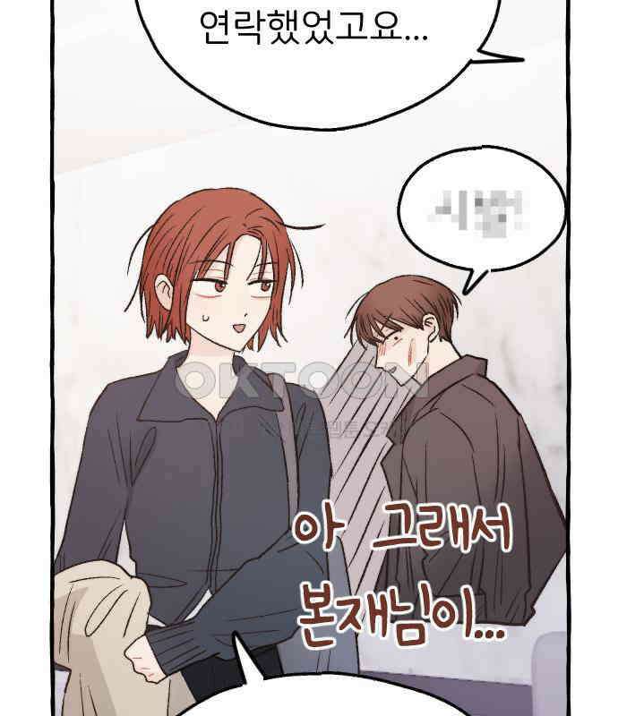 숲속의 대표님 ＃22 10