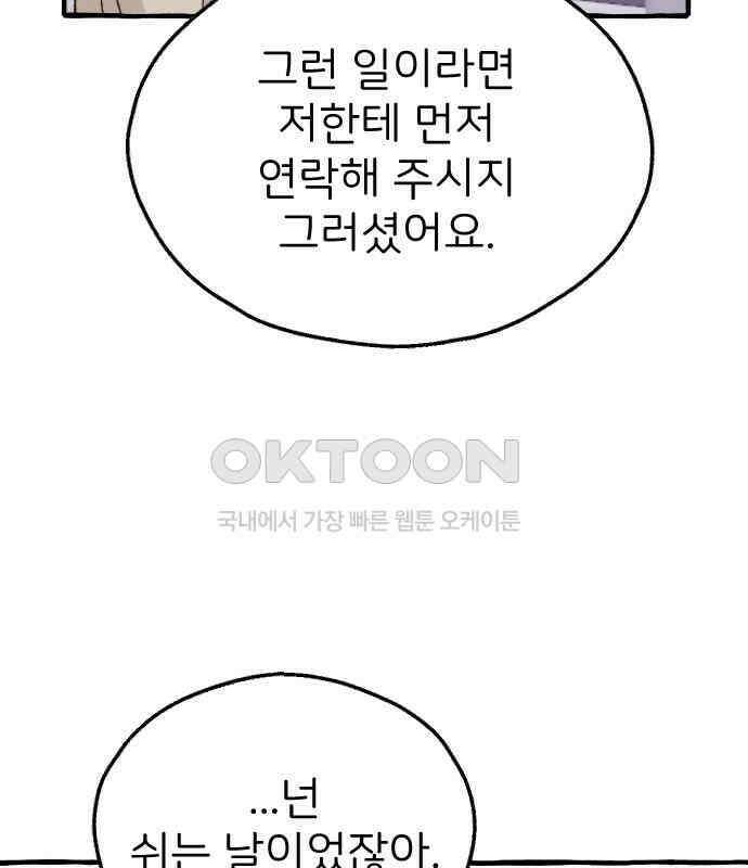 숲속의 대표님 ＃22 11