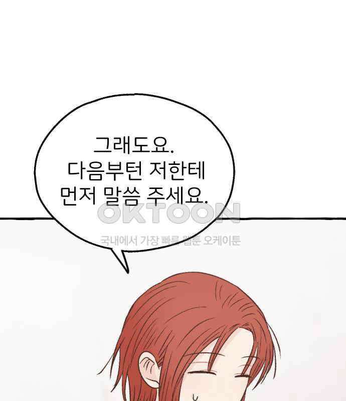 숲속의 대표님 ＃22 14