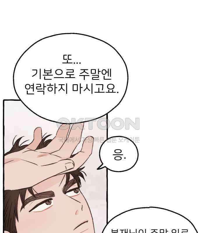 숲속의 대표님 ＃22 16