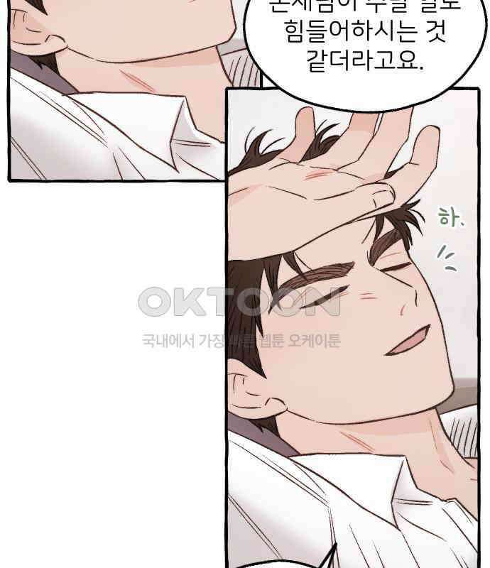 숲속의 대표님 ＃22 17