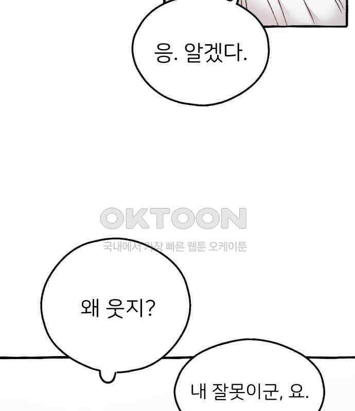 숲속의 대표님 ＃22 18