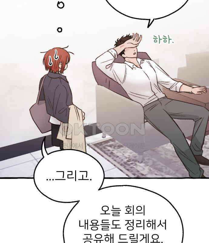 숲속의 대표님 ＃22 19