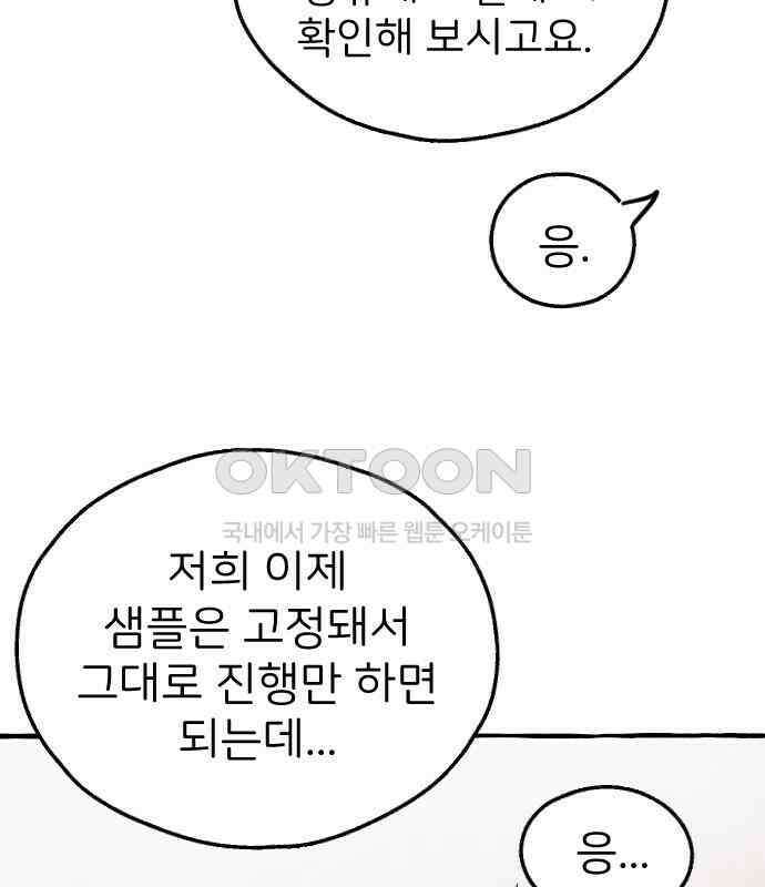 숲속의 대표님 ＃22 20