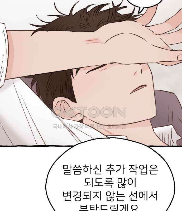 숲속의 대표님 ＃22 21