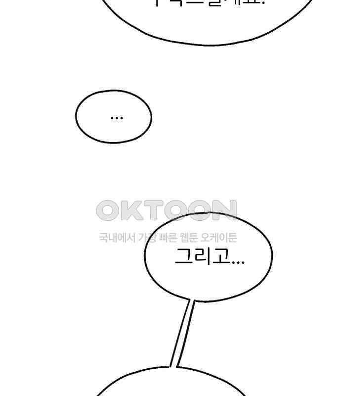 숲속의 대표님 ＃22 22