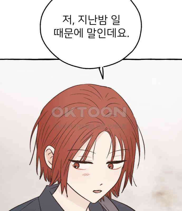 숲속의 대표님 ＃22 23