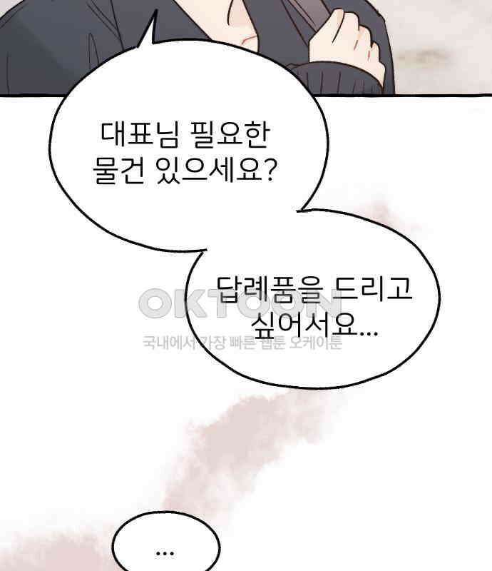 숲속의 대표님 ＃22 24