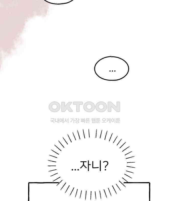 숲속의 대표님 ＃22 25