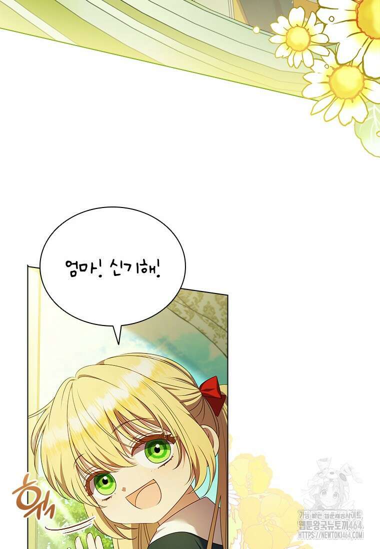 얘 우리 딸 아니에요! 7화 4