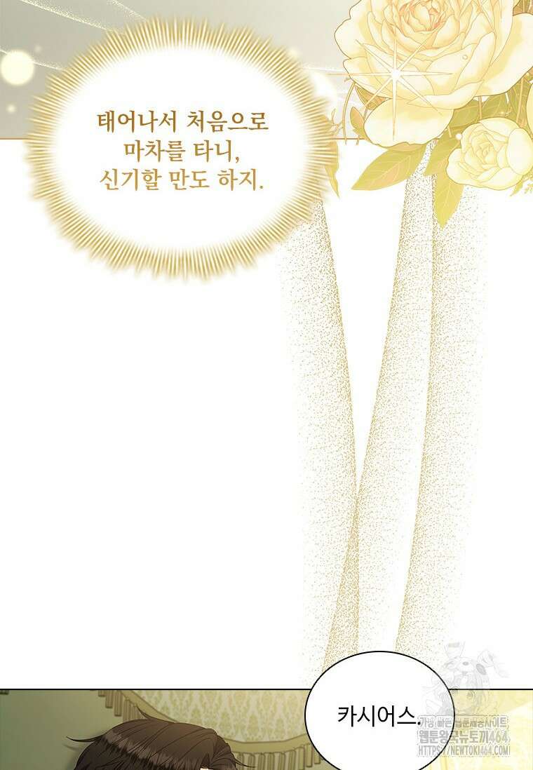얘 우리 딸 아니에요! 7화 7