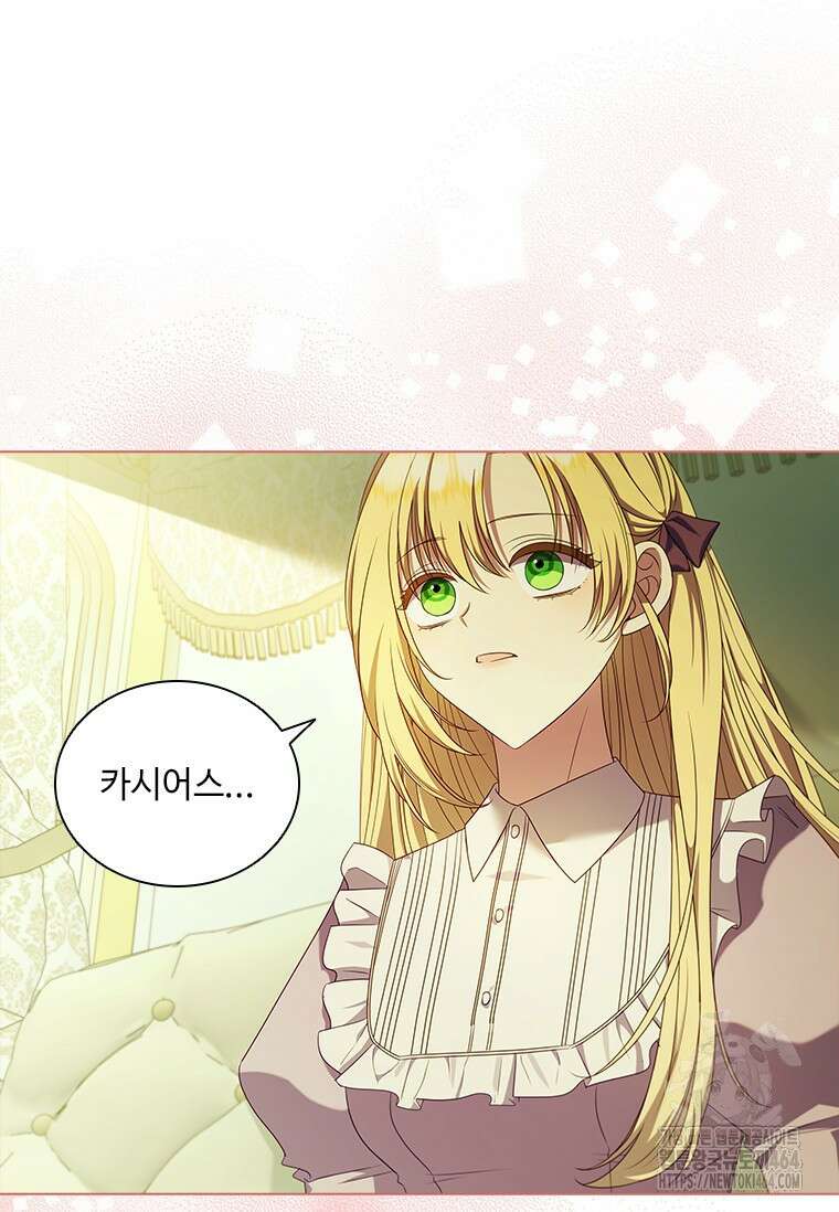 얘 우리 딸 아니에요! 7화 12