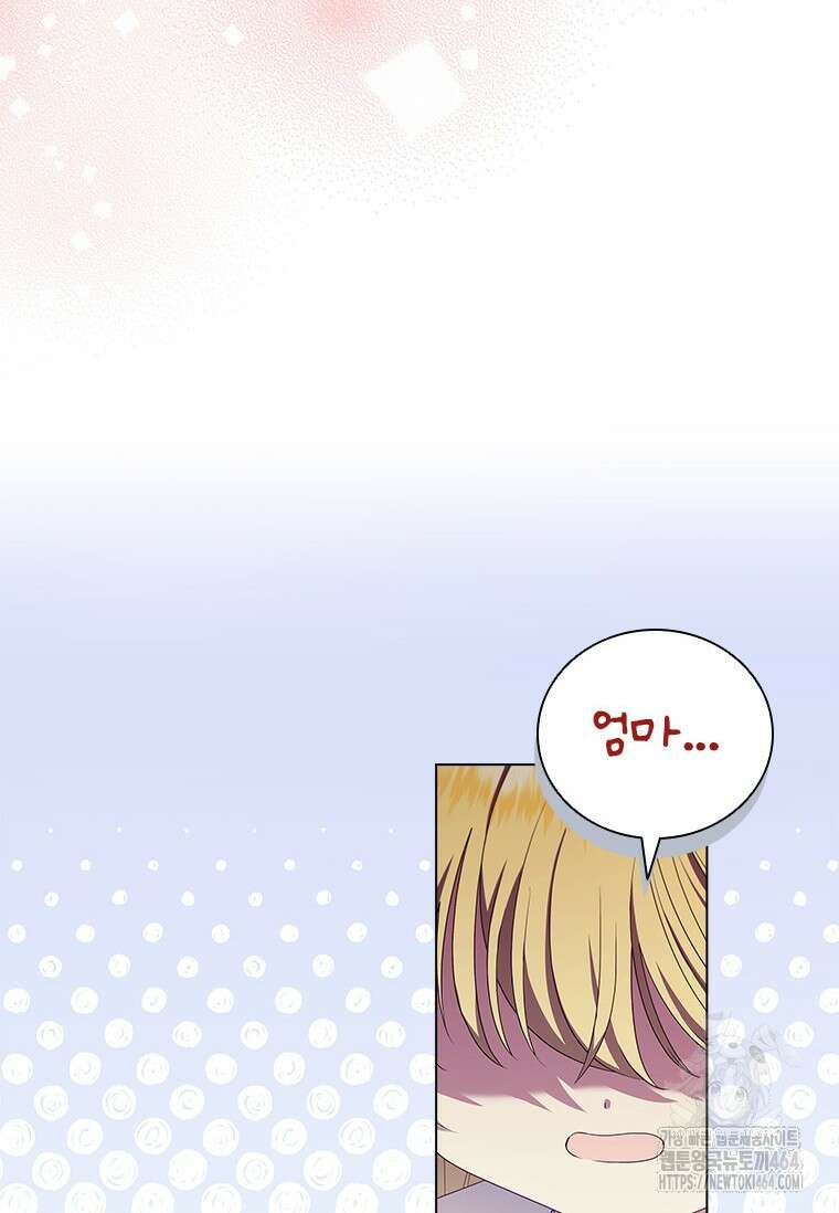 얘 우리 딸 아니에요! 7화 13